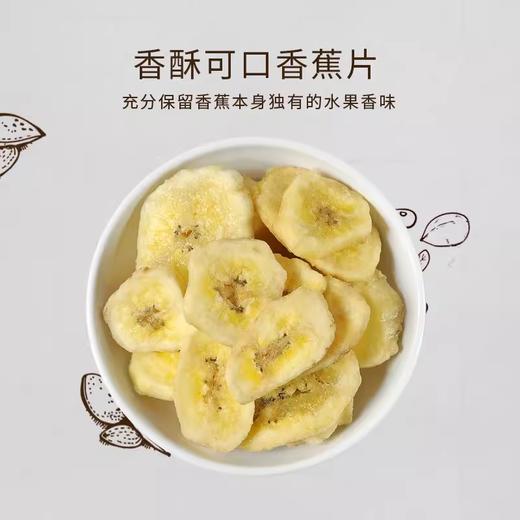 富华林香蕉片 约500g/份 商品图2