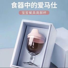 宝宝餐具高脚创意牛奶杯鸭嘴儿童刻度杯防摔酒杯式奶瓶果汁饮料杯