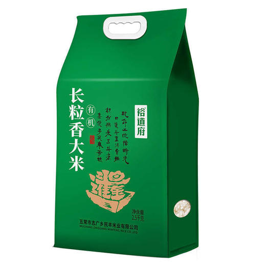  裕道府五常大米日进斗金有机长粒香东北大米2.5kg双层真空包装GB/T 1354 商品图1