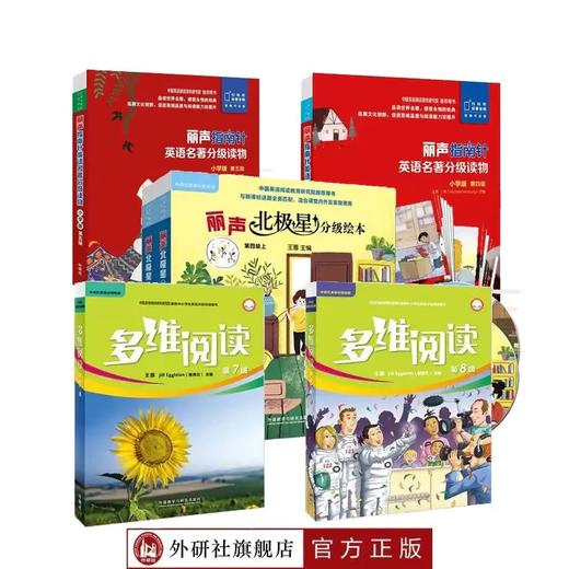 【正泽学校】阅读套装➕西城小初通用点读笔 商品图3