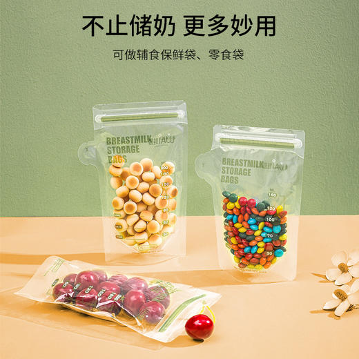 储奶袋母乳保鲜袋储存母乳专用一次性存奶袋储存袋冷冻密封A成人 商品图3