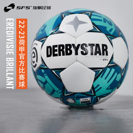 SFS德比星DERBYSTAR 21/22/23荷甲官方手缝高端比赛足球V22 V21 商品图0