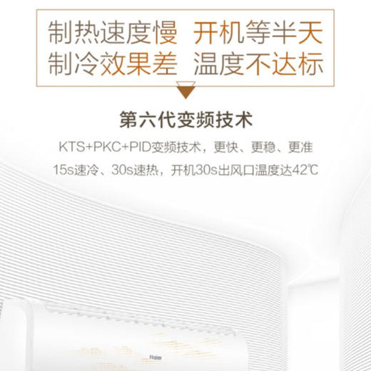 海尔（Haier） 空调挂机瑞熙 大1.5新一级变频冷暖壁挂式自清洁除菌空调 海尔 KFR-35GW/B3KHA81U1 商品图3