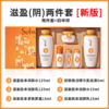 雪花秀 滋盈（滋阴六件套）水乳套装 商品缩略图2