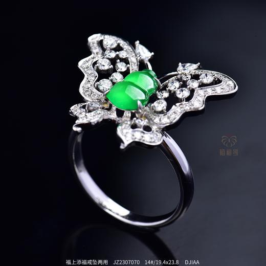 【福上添福】满绿镶钻戒坠两用    JZ2307070 商品图1