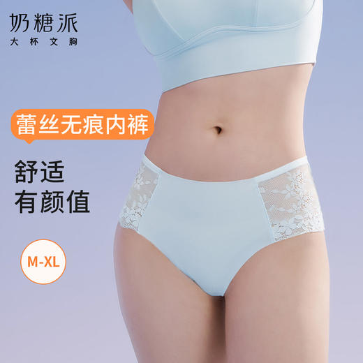 奶糖派蕾丝无痕内裤女纯棉里裆清爽透气中低腰女士少女三角裤 商品图0