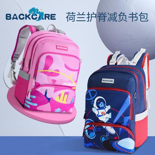 BC护脊书包B22-133 商品图0