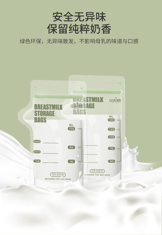 一次性储乳保鲜袋 商品图5