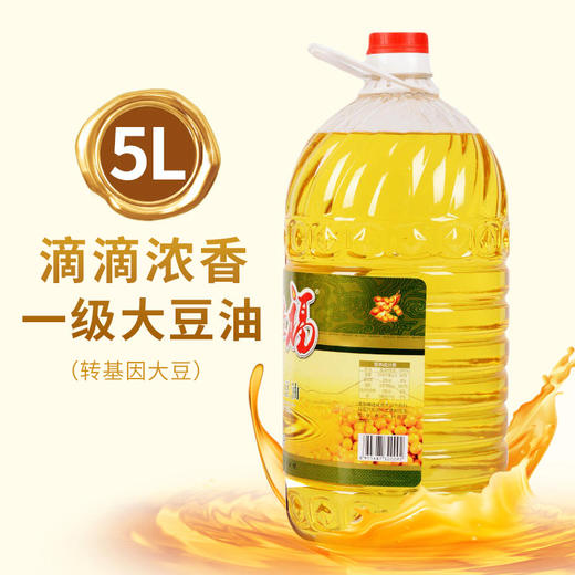 【大豆油5L/桶】浓香浸出一级油、精选巴西转基因大豆 商品图0