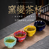 「数款可选！窑变花朵杯」陶瓷主人杯情侣杯个人专用杯办公室会客大号品茗杯茶盏餐饮用具 商品缩略图0