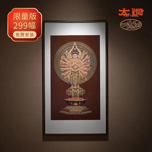 太铜 手工錾刻 铜雕画《千手观音图》客厅装饰画 玄关画 背景画 商品图1