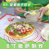 【亲子体验项目】8寸披萨制作 商品缩略图2