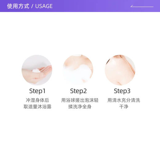 日本POLA桂花香沐浴露500ml 商品图7