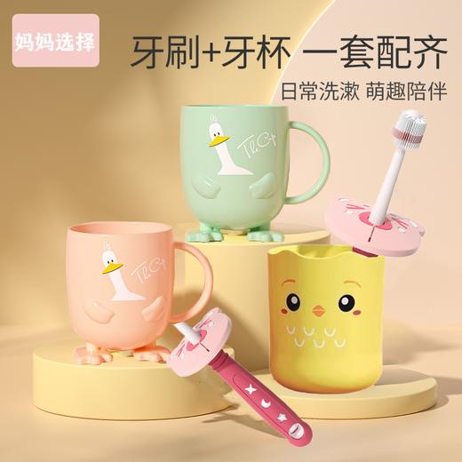 婴童牙刷牙杯组合360度旋转清洁软毛牙刷宝宝专用漱口喝水杯可爱 商品图0