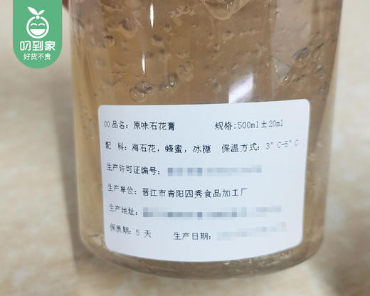 闽南四秀原味石花膏/1份（500ml±20ml*2罐）生产日期：9月4日左右 商品图4