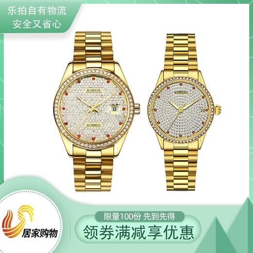 BURRSAIL满天星璀璨珠宝机械表特惠组 商品图0