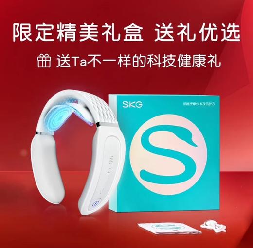 SKG颈椎按摩仪K3倍护3 商品图2