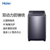 【新品】海尔波轮洗衣机全自动家用租房大容量双动力防缠绕/直驱变频智能预约洗脱一体 直驱+防缠绕 XQS100-BZ368Z 商品缩略图0