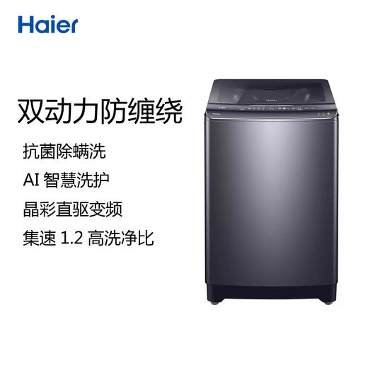 【新品】海尔波轮洗衣机全自动家用租房大容量双动力防缠绕/直驱变频智能预约洗脱一体 直驱+防缠绕 XQS100-BZ368Z 商品图0