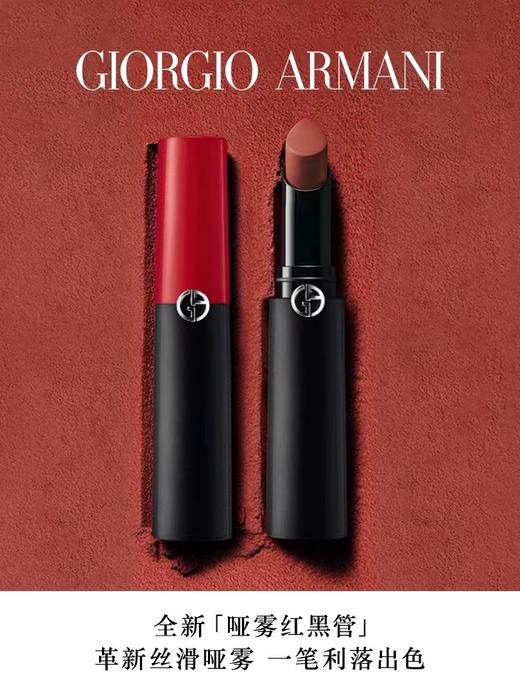 阿玛尼全新哑雾红黑管唇膏哑光显白口红裸棕色112 商品图1