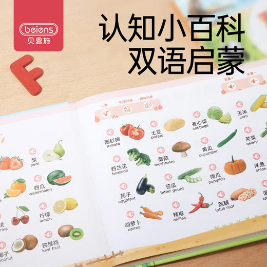贝恩施儿童会说话的拼音点读有声书幼儿有声读物手指点读发声玩具 商品图4