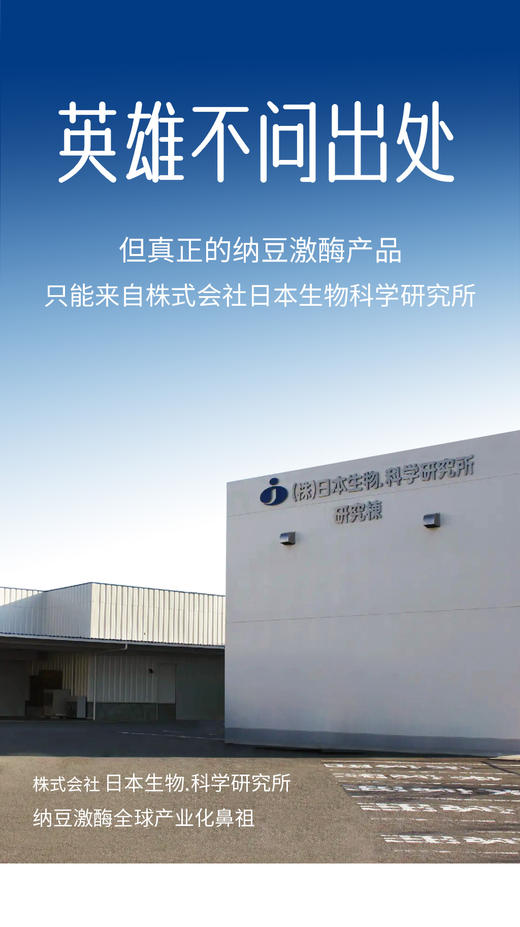 日生研NSKSD 纳豆激酶 双层软胶囊  每一粒2500FU 日本进口 超浓缩 好吸收 纳豆激酶 小粒好吞服 商品图2