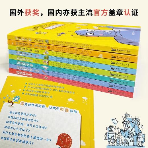 超级科学家全8册 JST气候与环境科技医学数学生物地质天文科普类书籍小学三四五六年级老师推荐儿童图书奖科普读物6-10岁以上阅读 商品图3