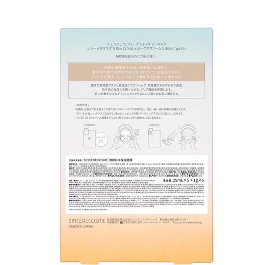 sincere森皙雅藏红花修护面膜/牛油果修护面膜 5片/盒 国内发货 商品图4