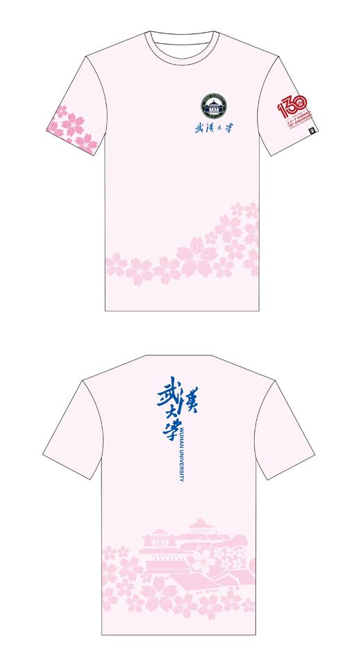 现货 武汉大学定制运动TEE/背心 武汉大学130周年纪念 专用链接 商品图1