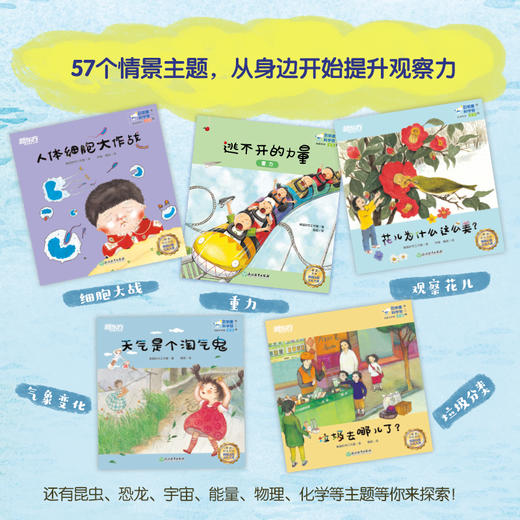 启明星科学馆（全57册）大套盒 商品图1