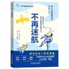 官网正版 少年信息技术科普丛书全5册 神奇标签+不再迷航+不再神秘的区块链+有问必答的智能搜索+迈向元宇宙的人机交互 科普书籍 商品缩略图3