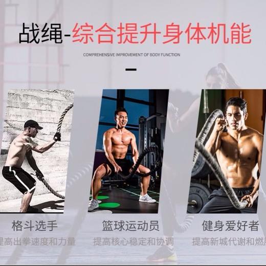 战绳健身战斗绳甩绳家用体能训练力量绳健身房臂力绳加重拉力绳 商品图4