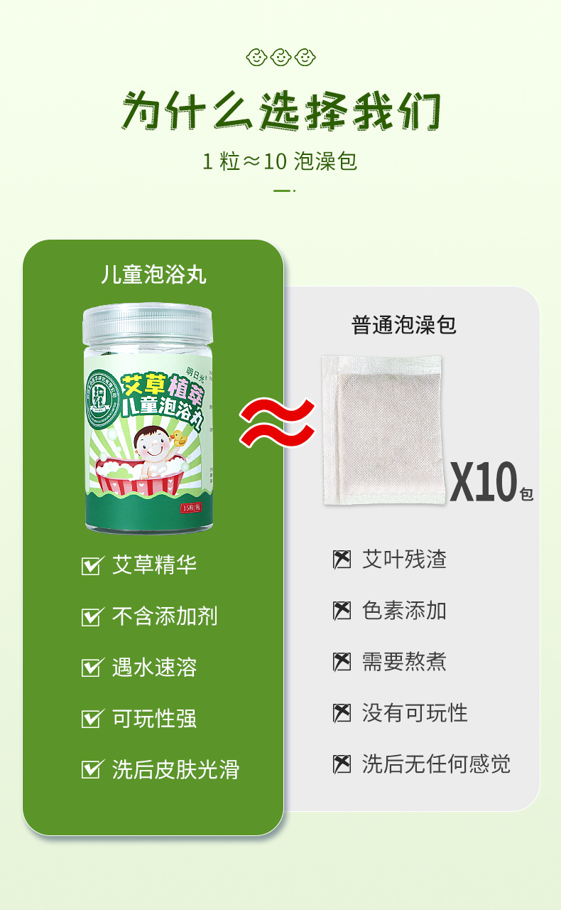 第一版儿童泡浴丸详情6.9_10.jpg
