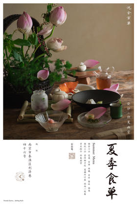 2023夏季食单兑换券（单人券）