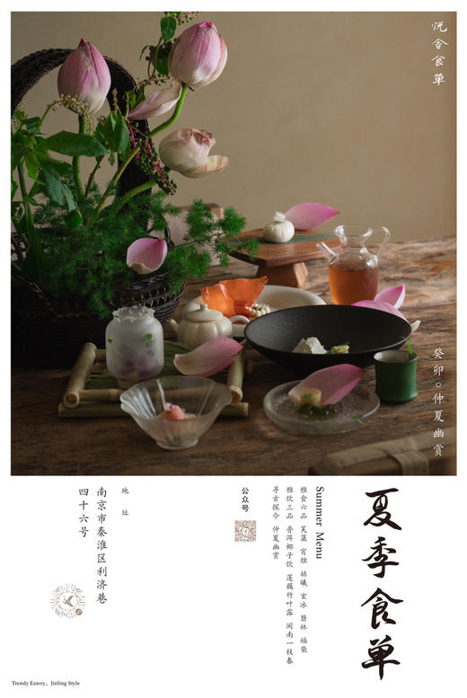 2023夏季食单兑换券（单人券） 商品图0