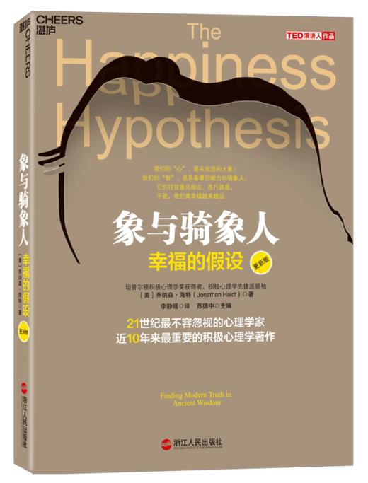 象与骑象人 商品图0