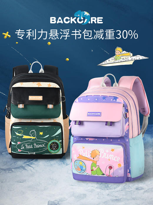 BC爵士款小王子力悬浮减重书包B22-117F耀石黑 商品图1