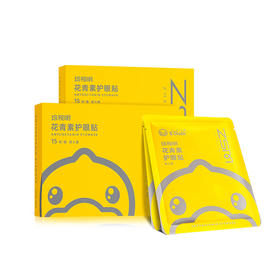 【珍视明官旗】护眼贴叶黄素青少年花青素成人眼贴舒缓眼疲劳3盒-yeis