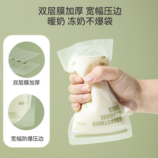 储奶袋母乳保鲜袋储存母乳专用一次性存奶袋储存袋冷冻密封A成人 商品图2