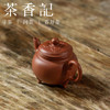 茶香记 紫砂壶 宝山红降坡 大彬三足小如意 经典器型 古典有气韵 商品缩略图1