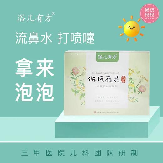 着凉咳咳 居家护理套餐 商品图2