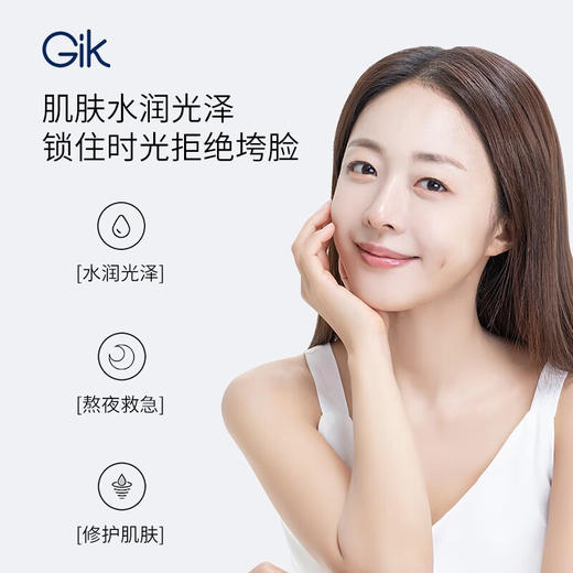 Gik 胶原修护保湿面膜 第二代 30ml*30片 商品图1