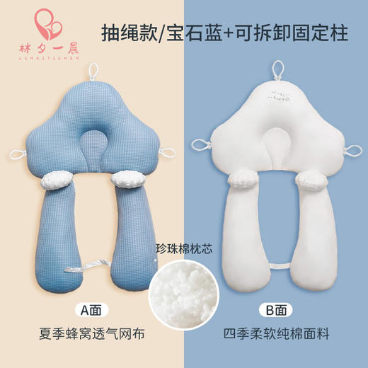 婴儿定型枕头纠正头型矫正防偏头新生夏透气宝宝0到6月-安抚睡觉 商品图4