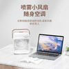 「三色可选！桌面冷风机」新品桌面冷风机便携桌面喷雾风扇USB充电桌面小空调简约空调伴侣家用电器 商品缩略图1