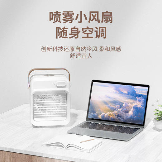 「三色可选！桌面冷风机」新品桌面冷风机便携桌面喷雾风扇USB充电桌面小空调简约空调伴侣家用电器 商品图1