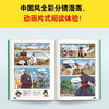 读客漫画讲透上下五千年五帝夏商周（历史启蒙快人一步！历史漫画） 商品缩略图6