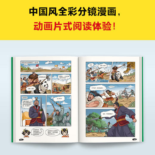 读客漫画讲透上下五千年五帝夏商周（历史启蒙快人一步！历史漫画） 商品图6