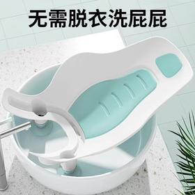 【新生儿专用】新生儿洗屁屁神器婴儿洗pp支架舒适严选家用便携