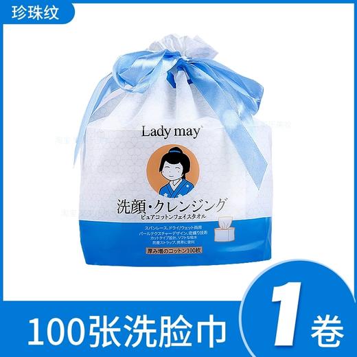 LadymayEF纹加厚纯棉洁面巾（100抽） 易好 商品图0