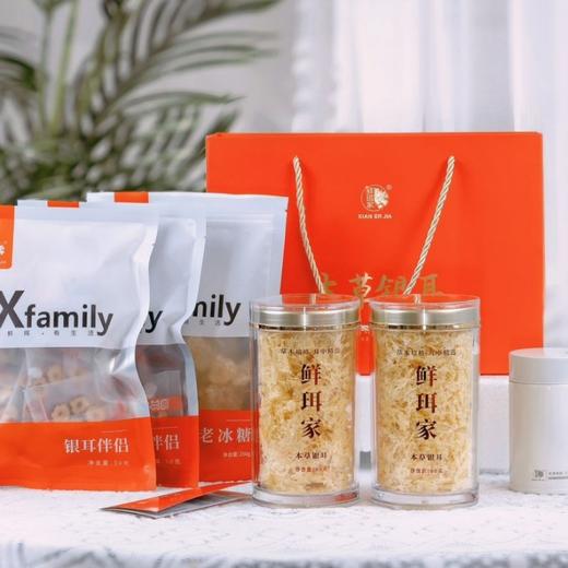 【  升级款】本草银耳  免洗免泡发   80g/罐（赠送一罐+260ml焖烧杯*1 +小金勺*1  +老冰糖250g  +银耳伴侣10袋 +红枣伴侣10袋+精致礼袋+产品小贴士 ） 商品图0